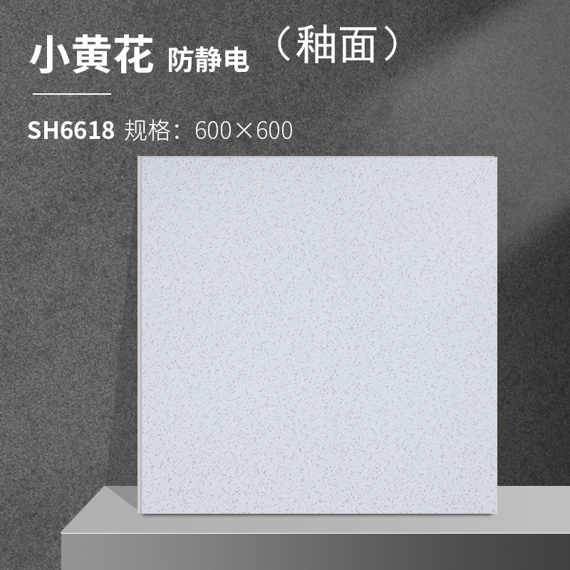 釉面小黄花SH6618.jpg